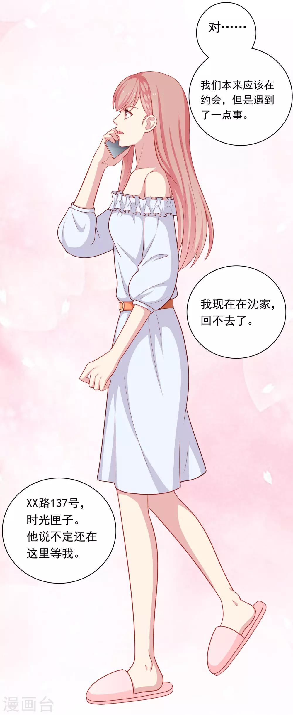 第49话 我在等你-第50话