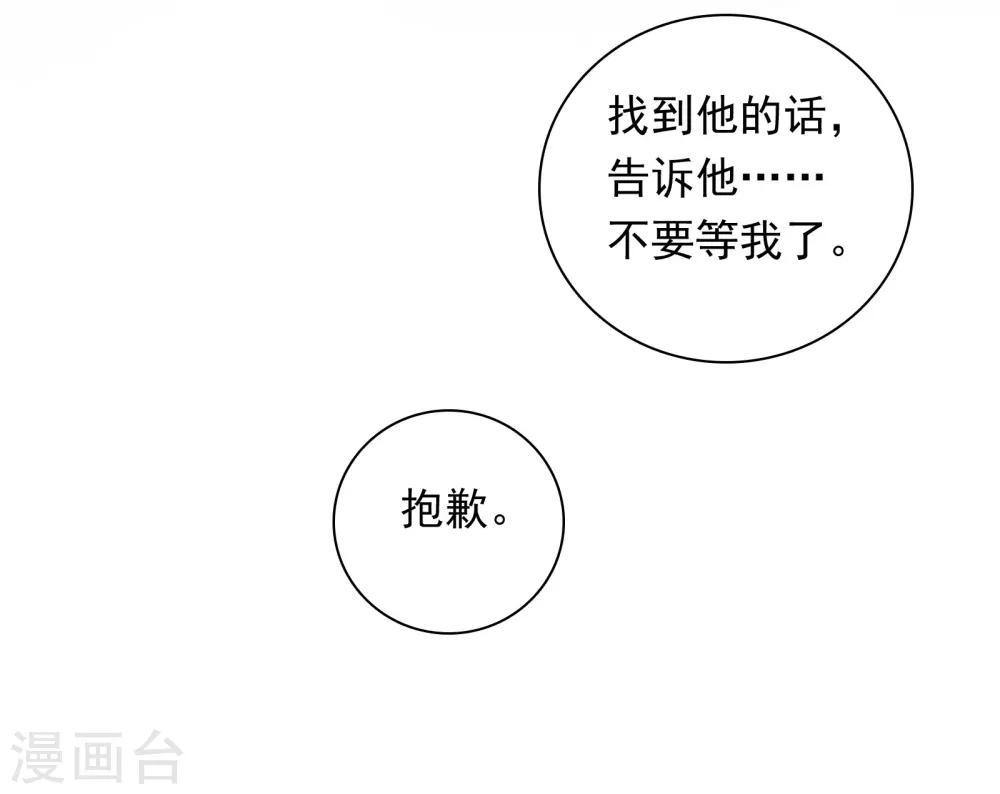 第49话 我在等你-第50话