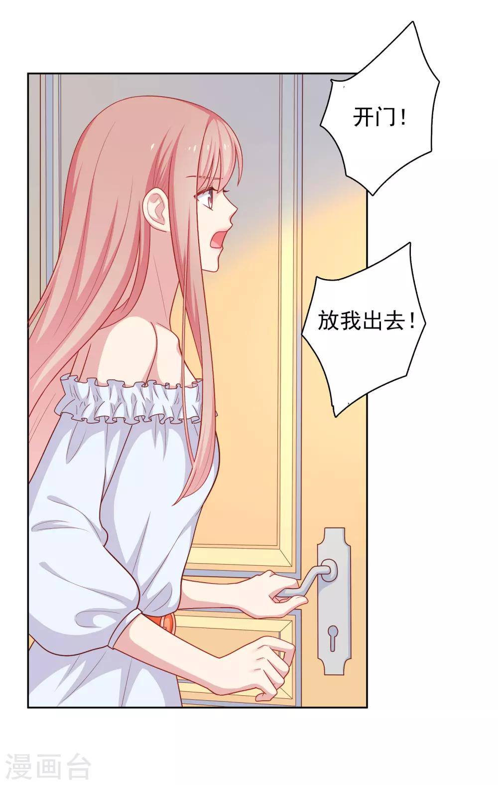 第49话 我在等你-第50话