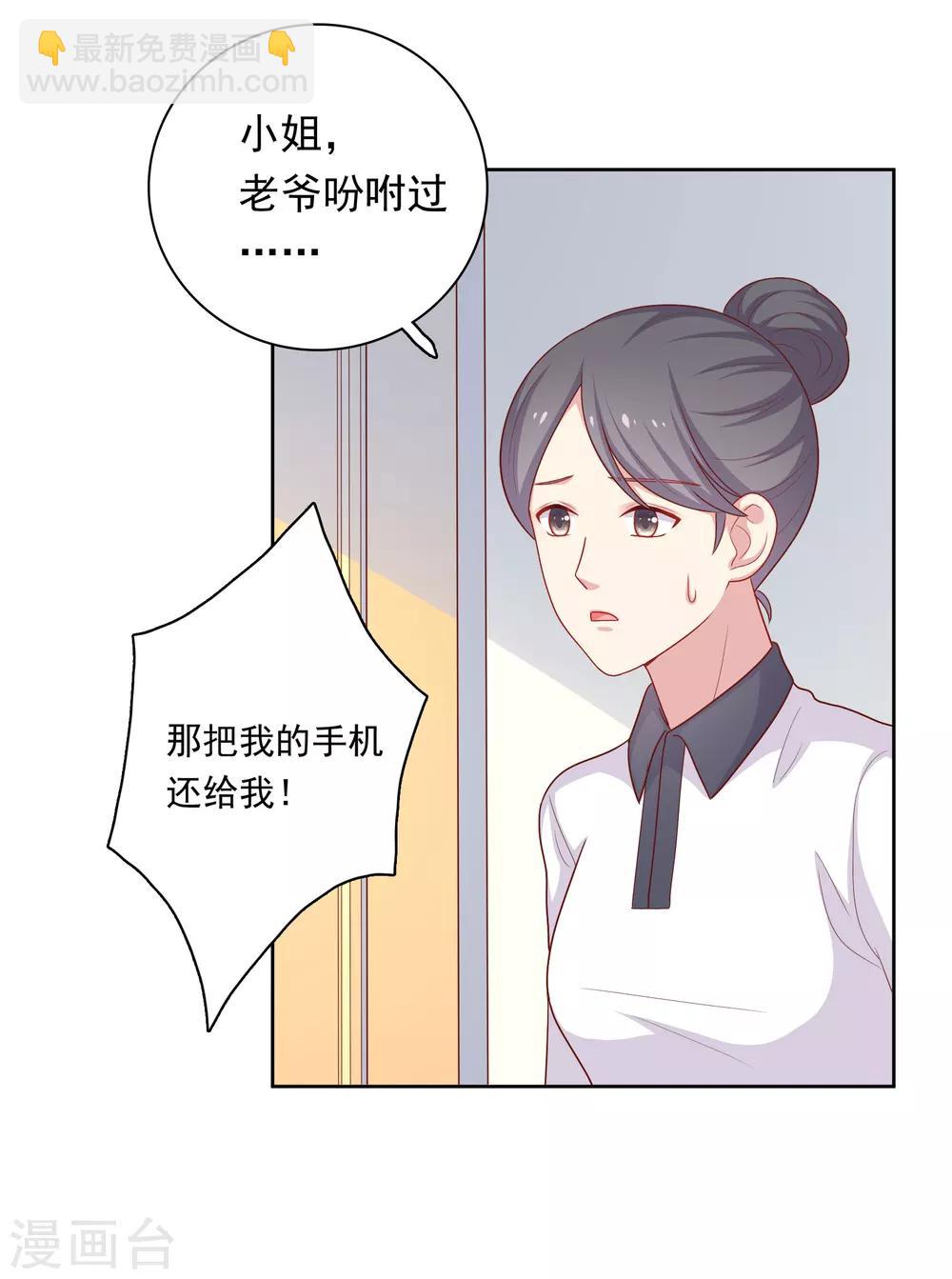 第49话 我在等你-第50话