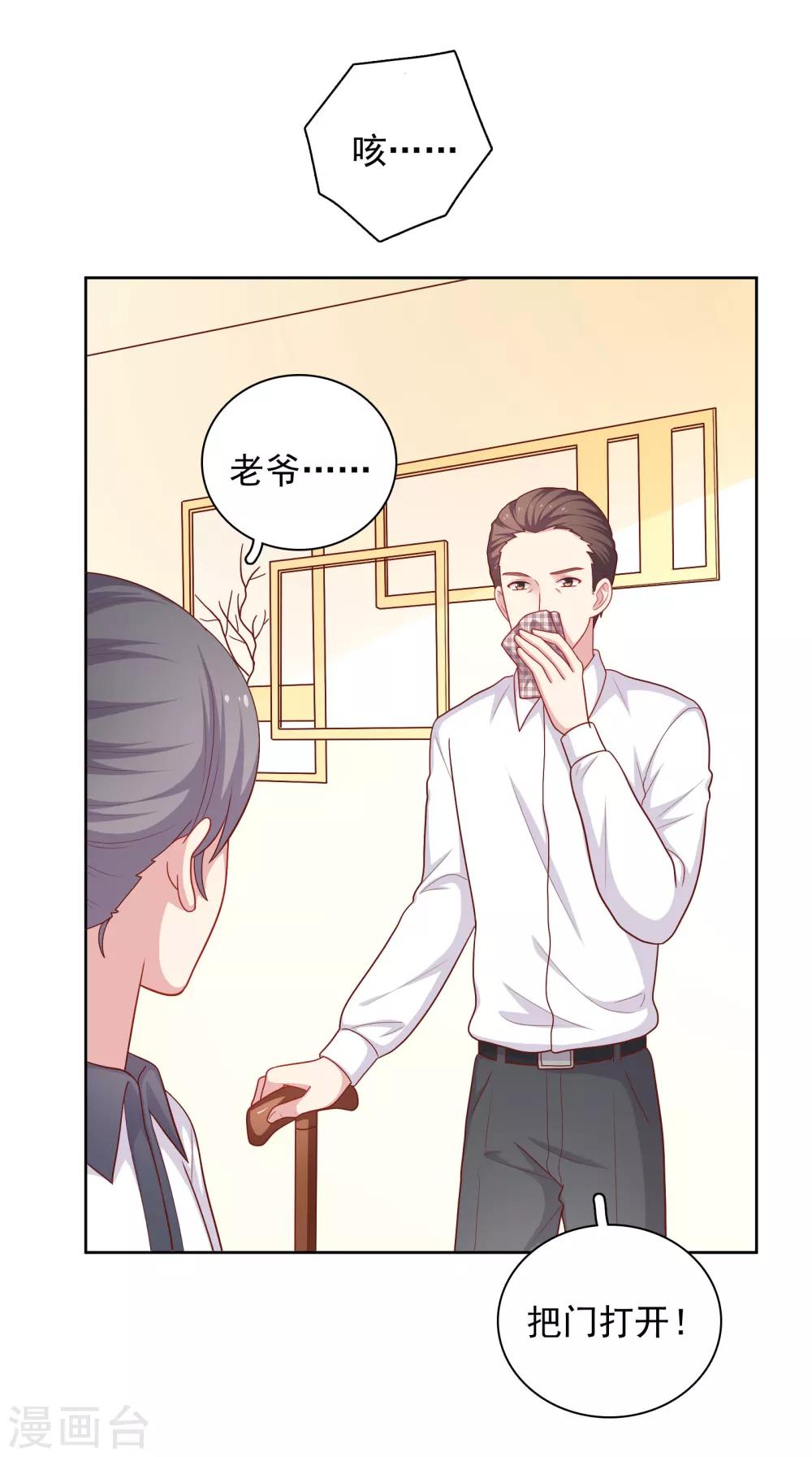 第49话 我在等你-第50话