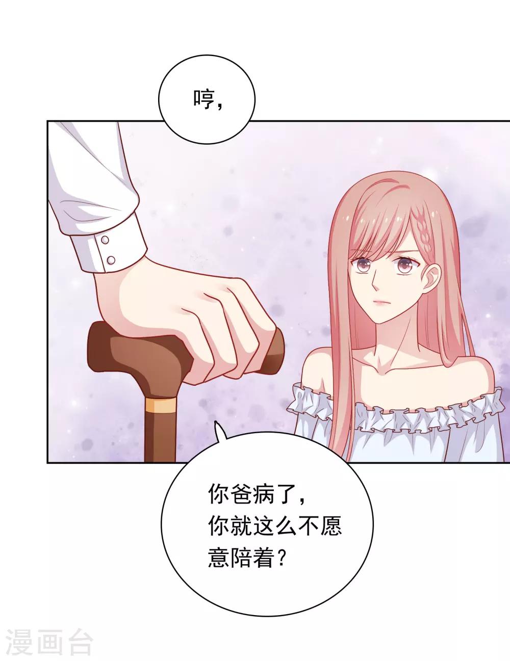 第49话 我在等你-第50话