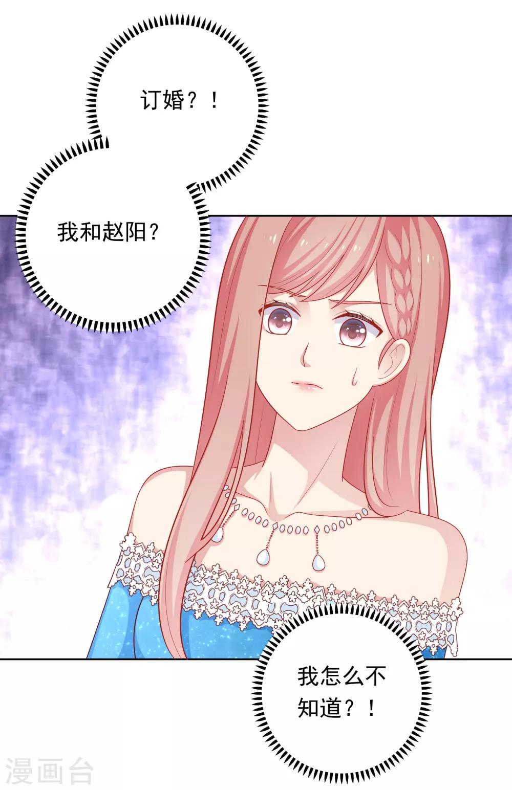 第51话 我有喜欢的人了！-第52话