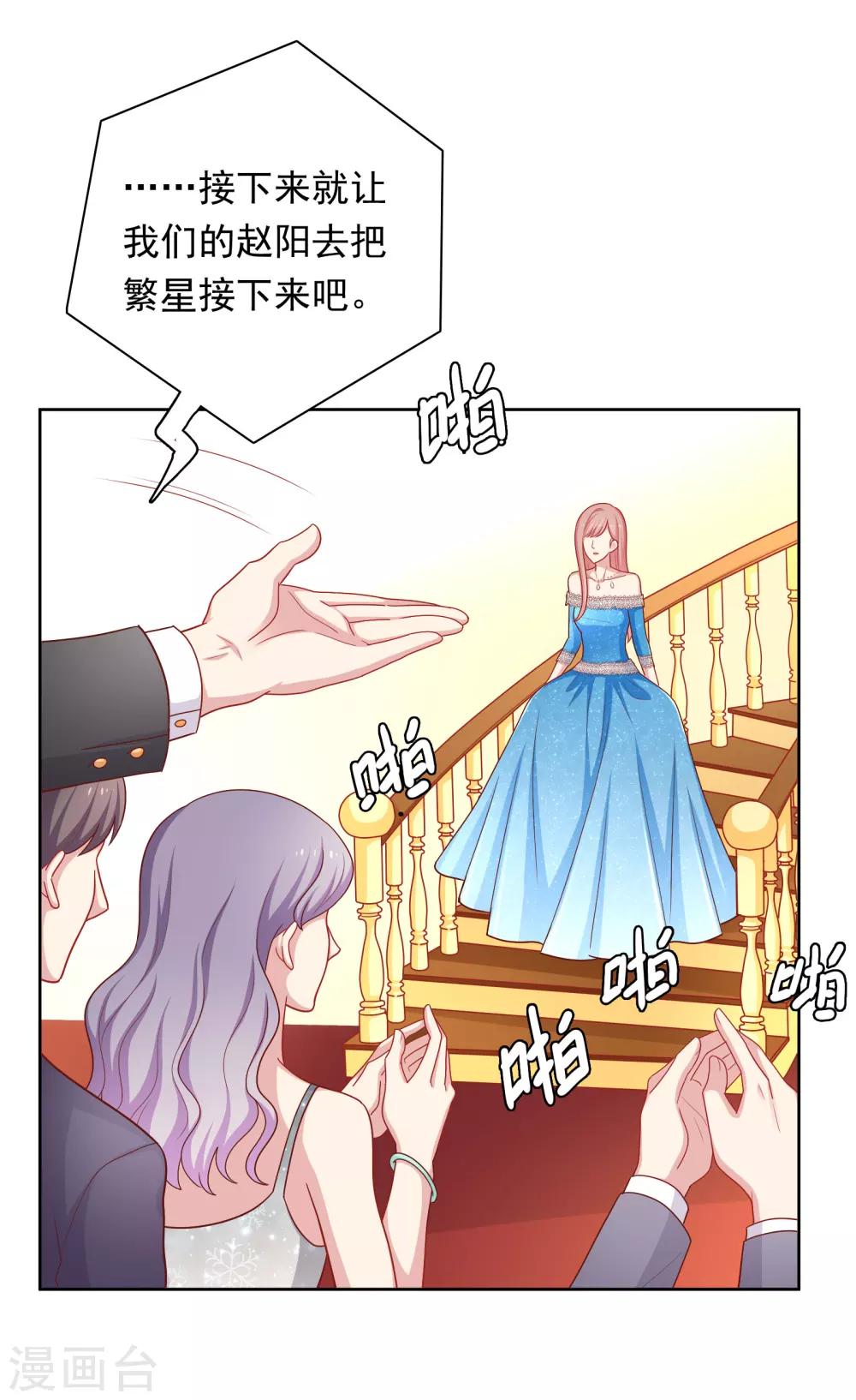 第51话 我有喜欢的人了！-第52话