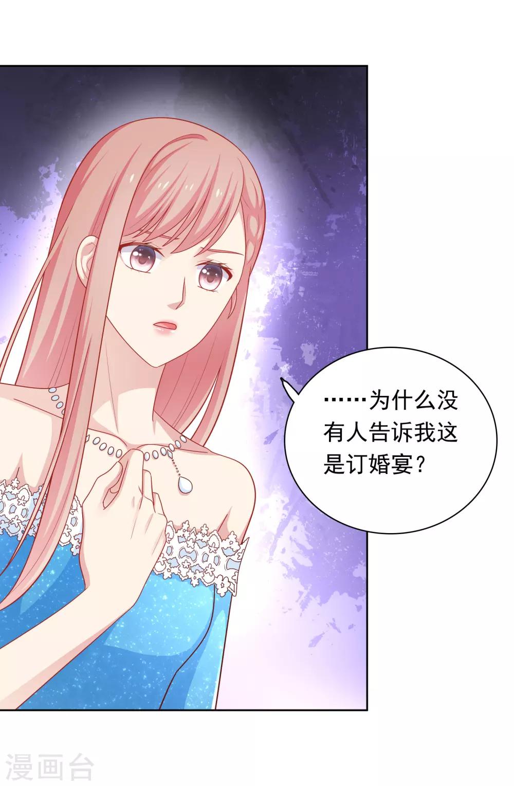 第51话 我有喜欢的人了！-第52话