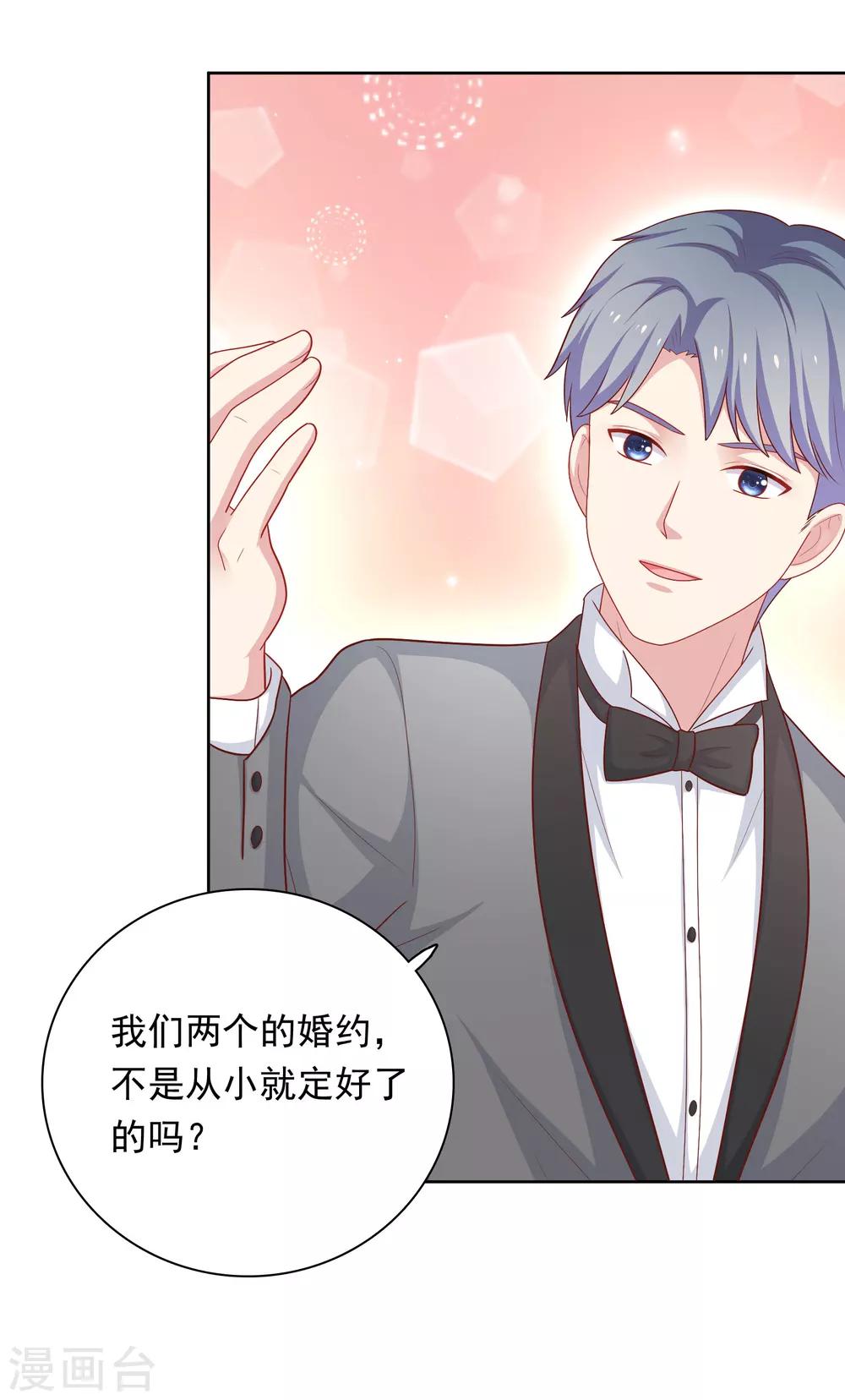 第51话 我有喜欢的人了！-第52话