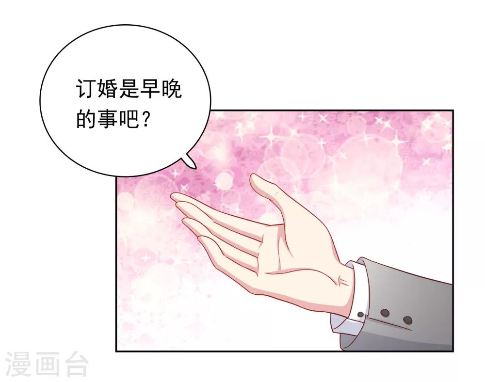 第51话 我有喜欢的人了！-第52话
