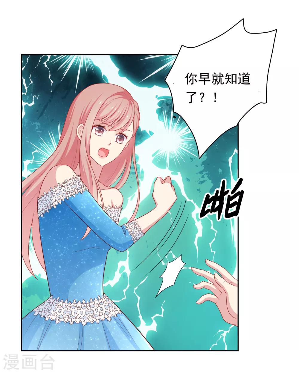 第51话 我有喜欢的人了！-第52话