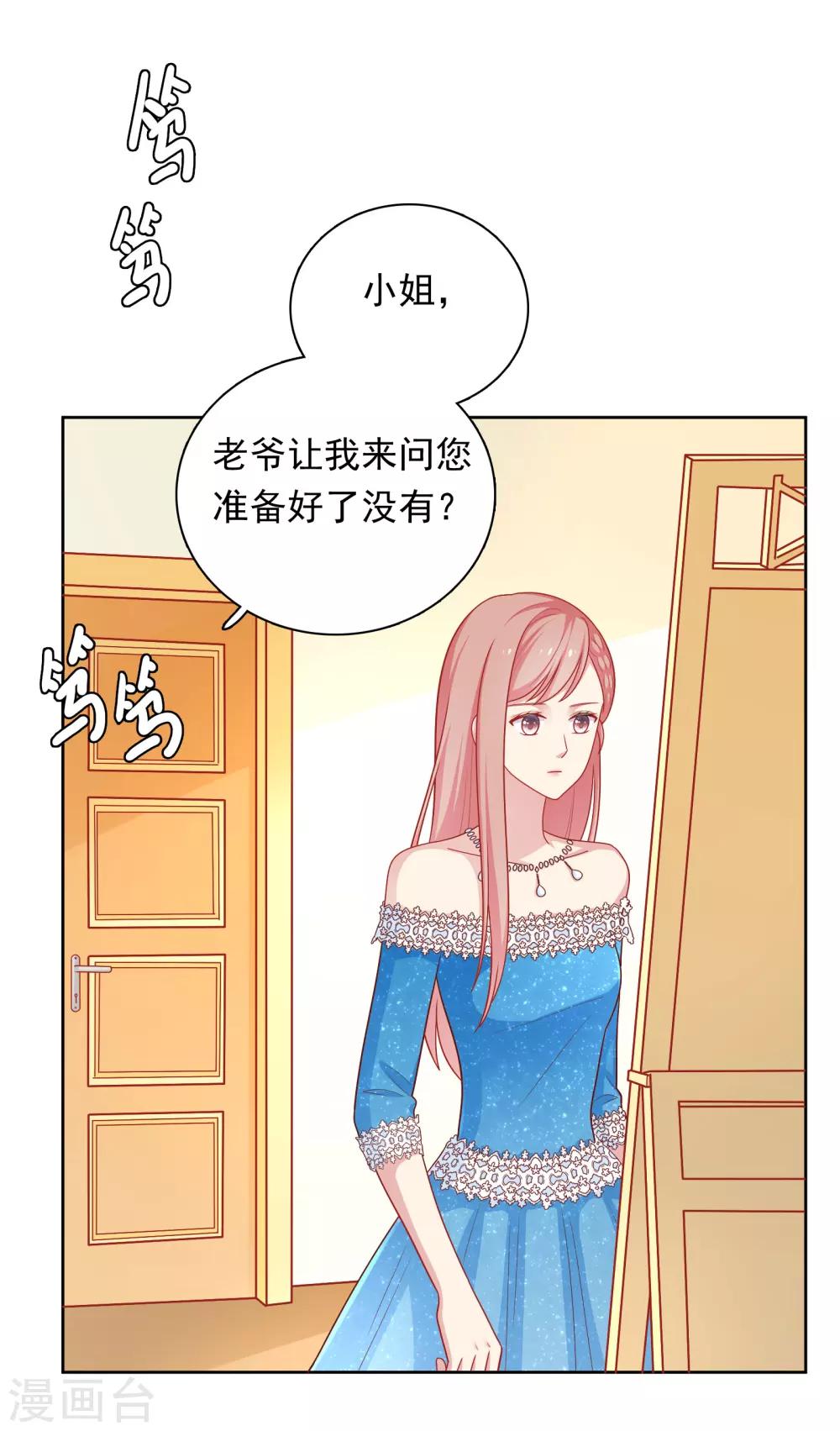 第51话 我有喜欢的人了！-第52话