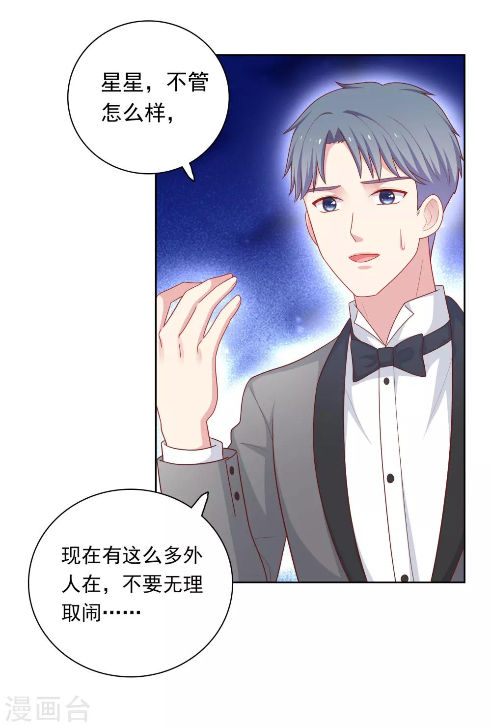 第51话 我有喜欢的人了！-第52话