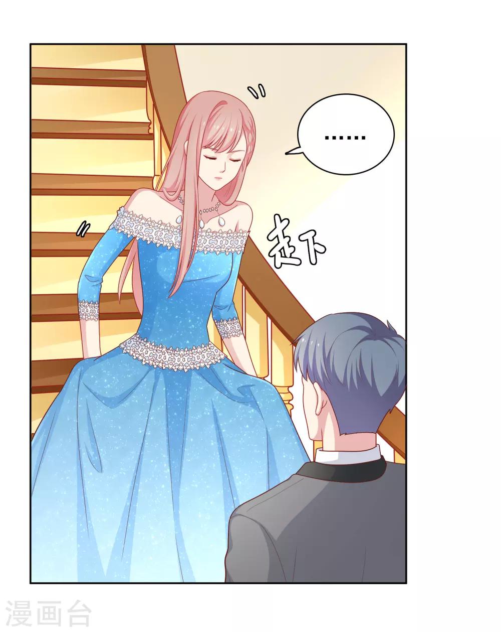 第51话 我有喜欢的人了！-第52话