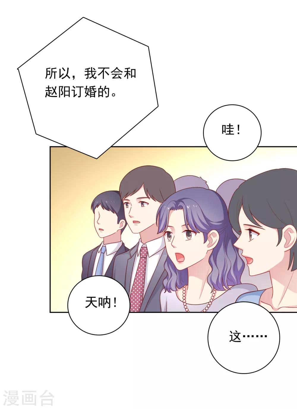 第51话 我有喜欢的人了！-第52话