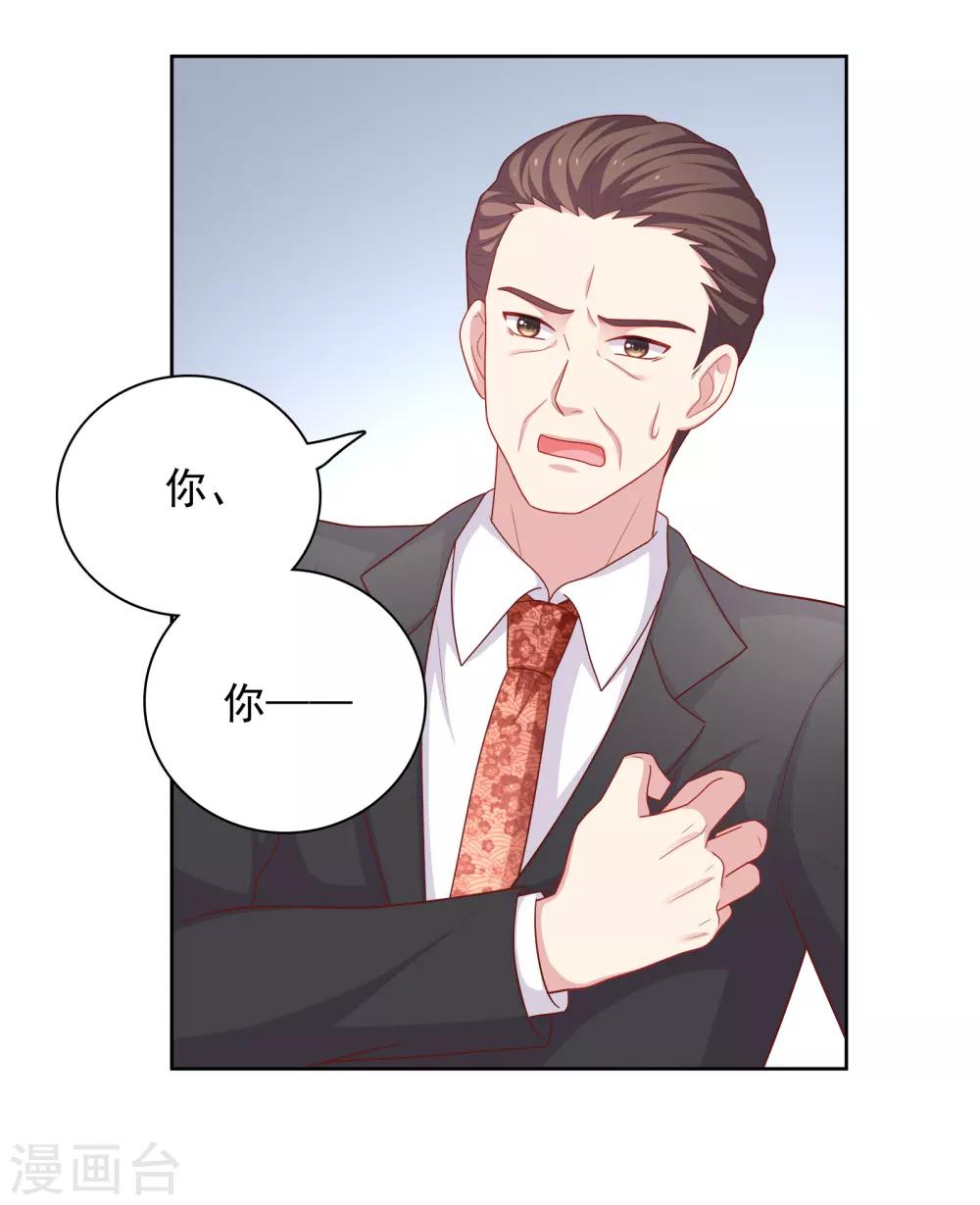 第51话 我有喜欢的人了！-第52话