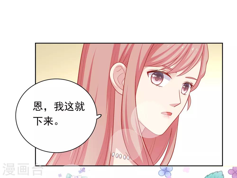 第51话 我有喜欢的人了！-第52话
