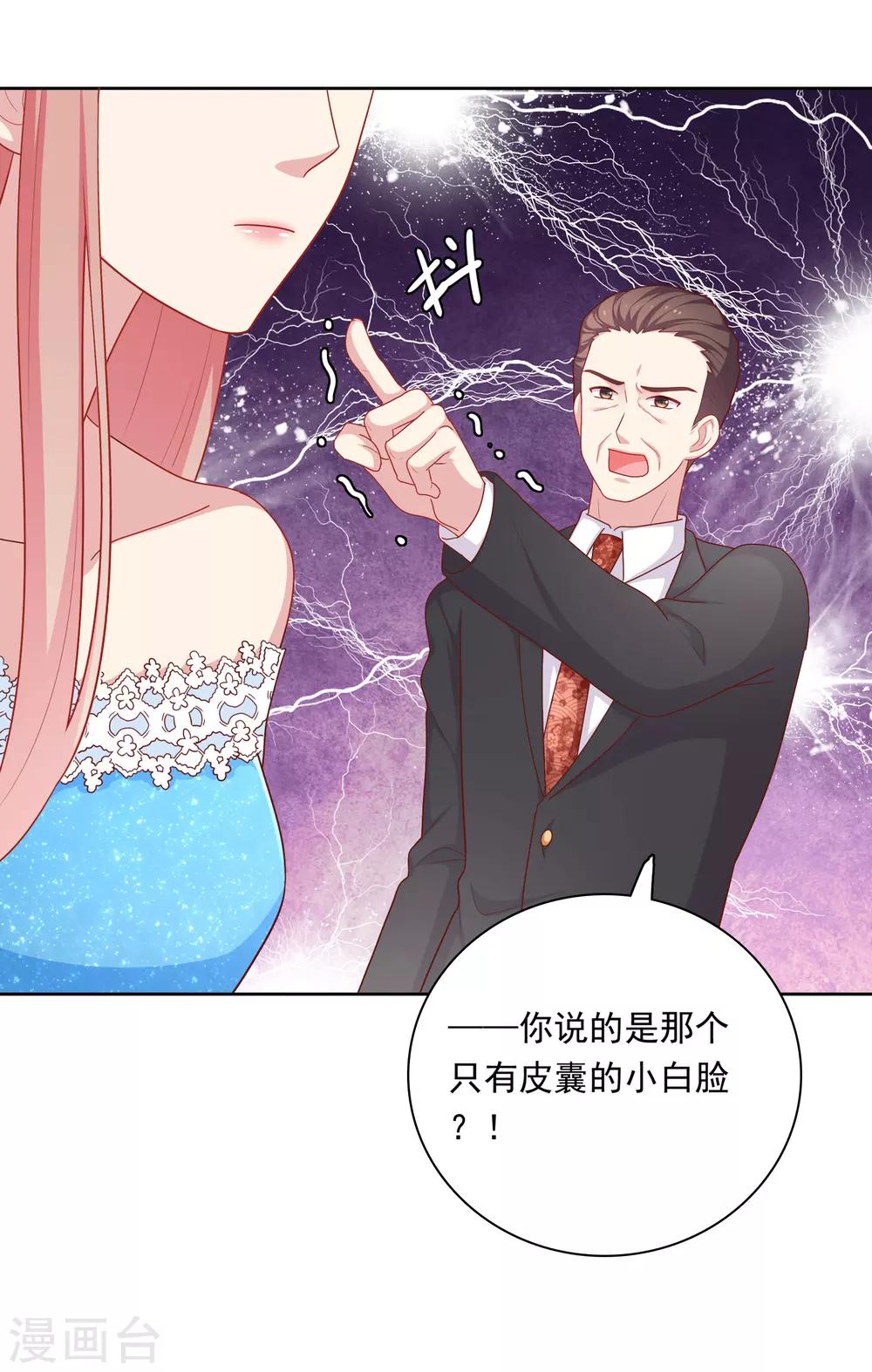 第51话 我有喜欢的人了！-第52话