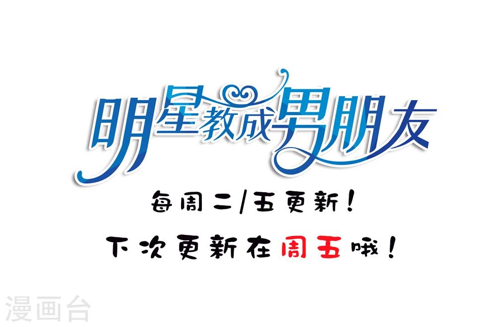 第51话 我有喜欢的人了！-第52话