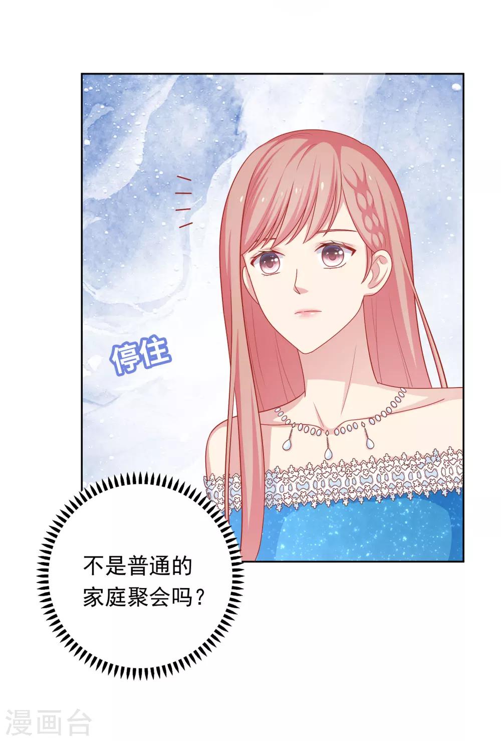 第51话 我有喜欢的人了！-第52话
