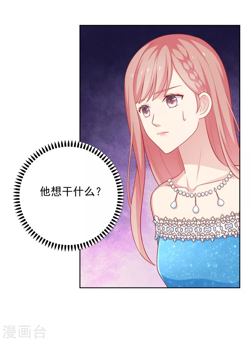 第51话 我有喜欢的人了！-第52话