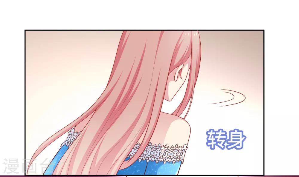 第51话 我有喜欢的人了！-第52话