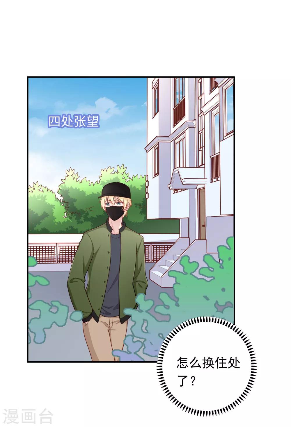 第53话 私下会面-第54话