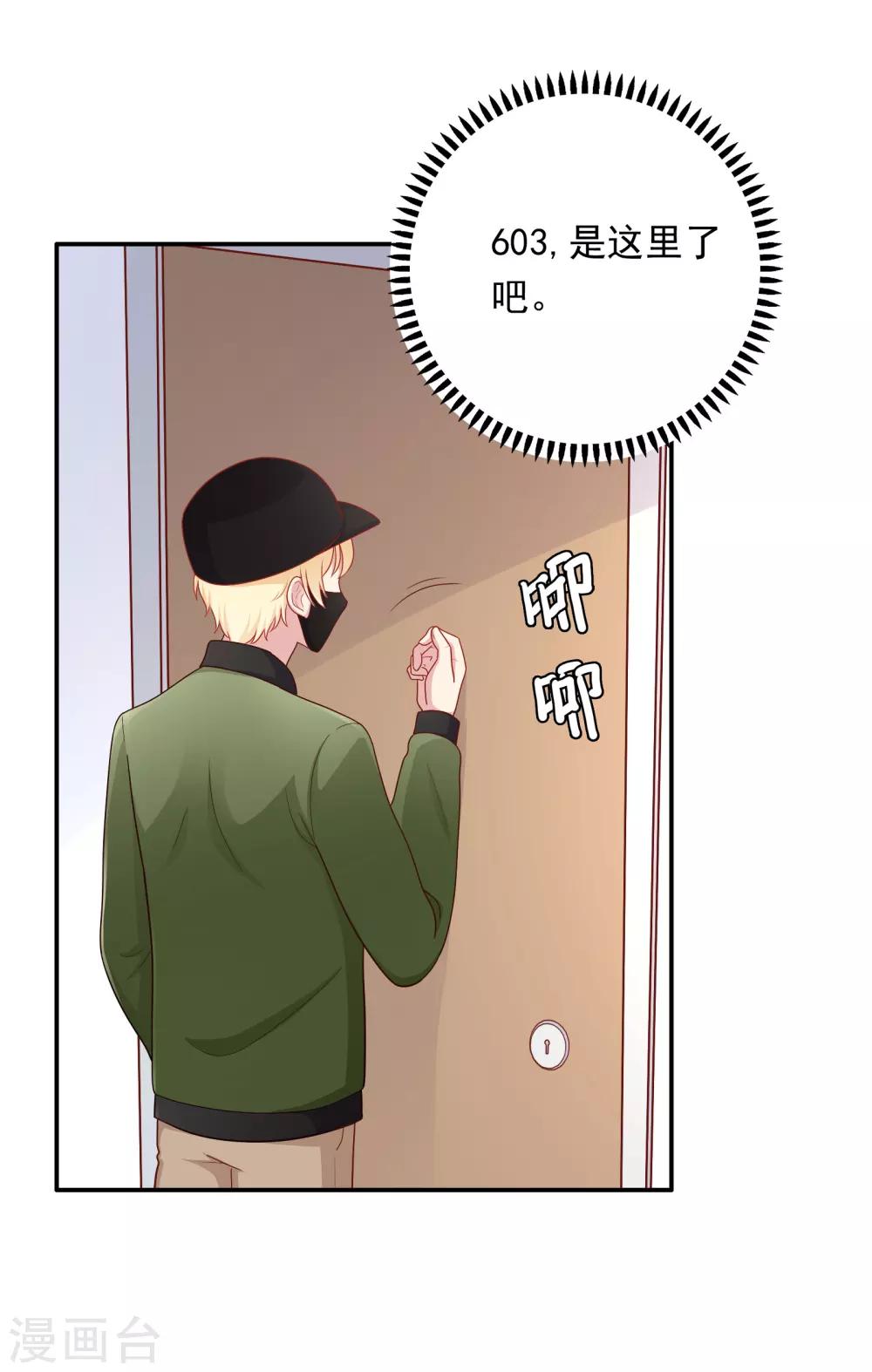 第53话 私下会面-第54话