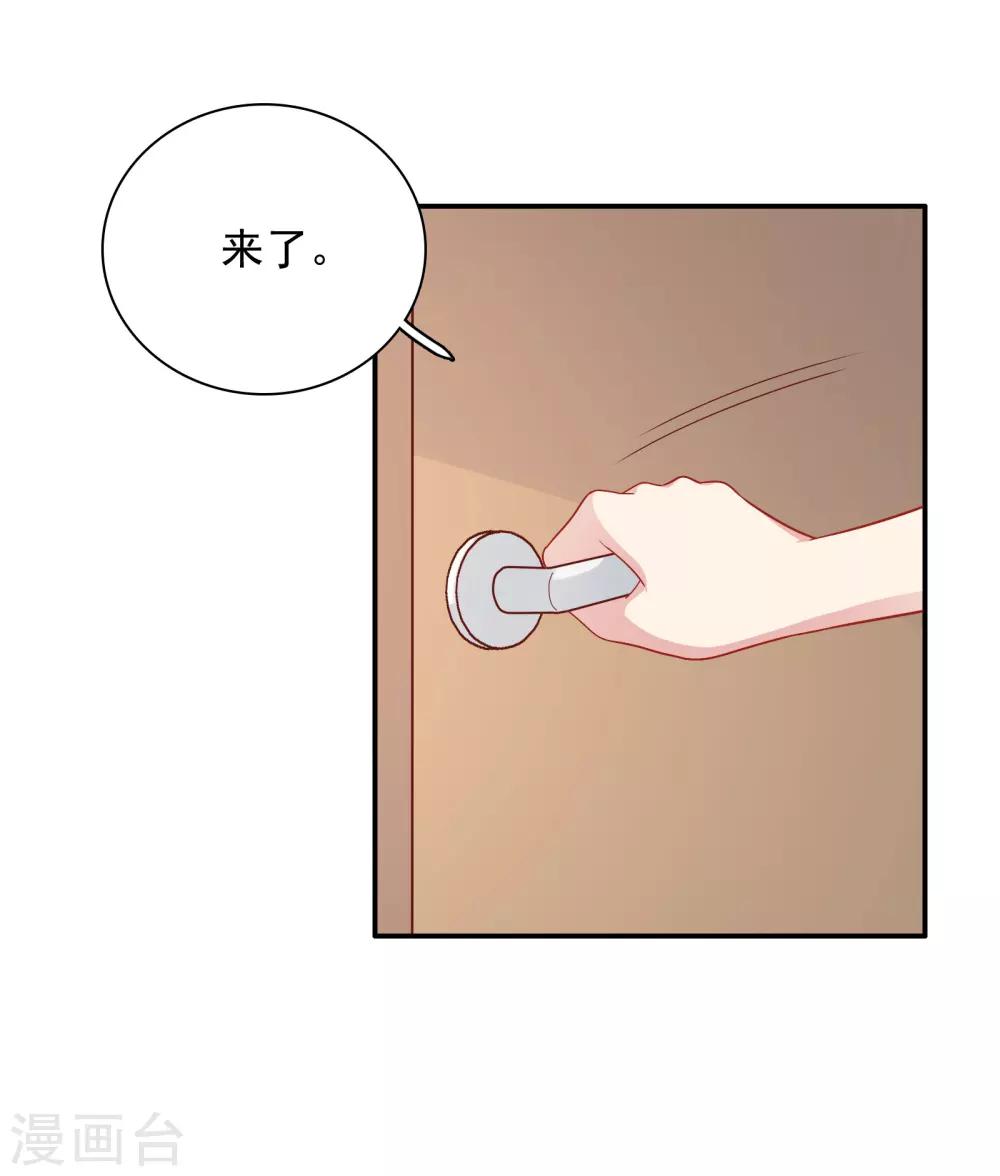 第53话 私下会面-第54话