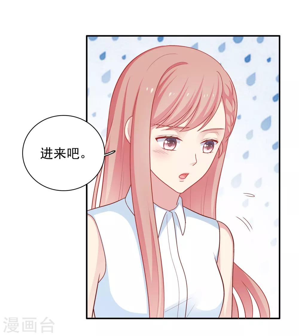 第53话 私下会面-第54话