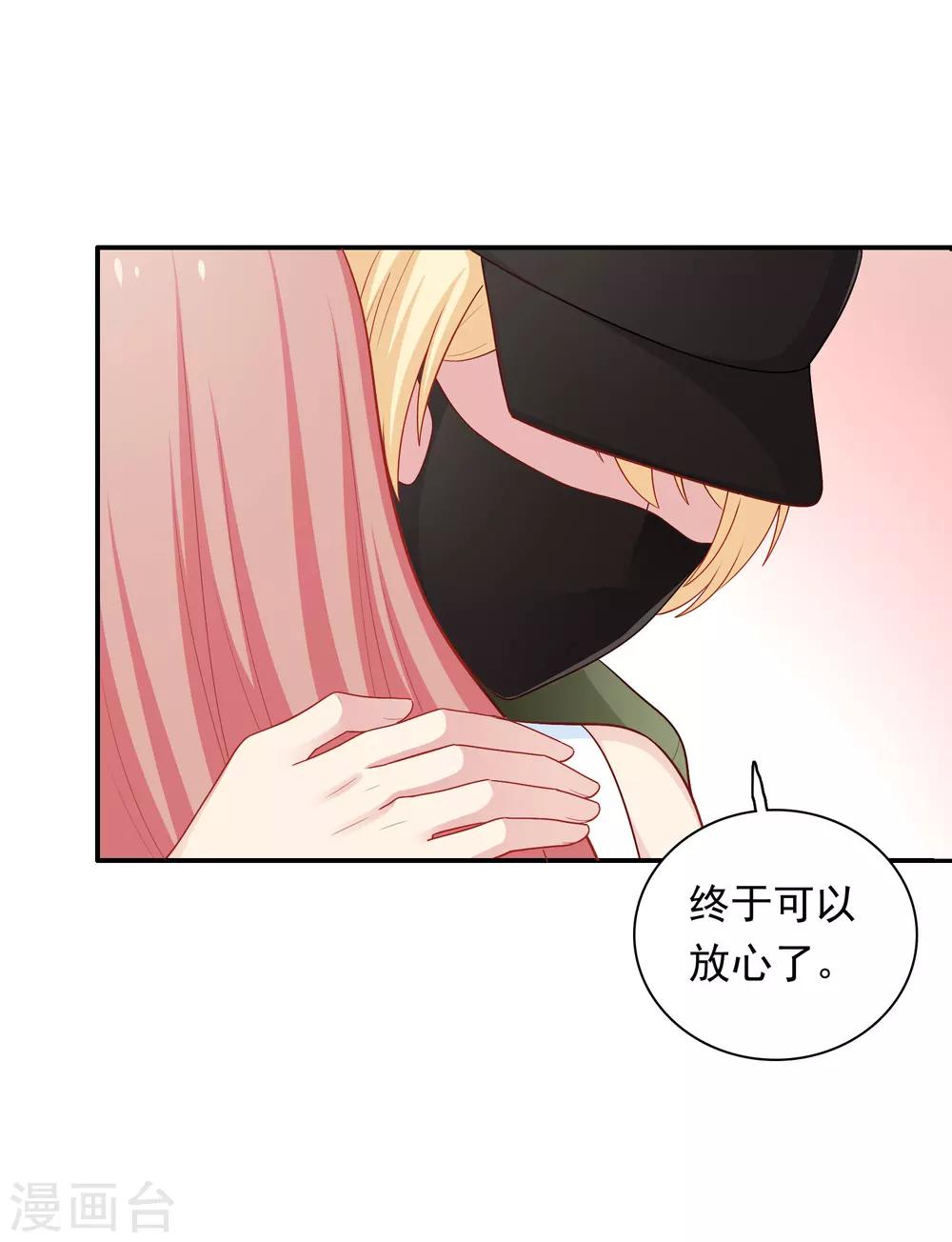 第53话 私下会面-第54话