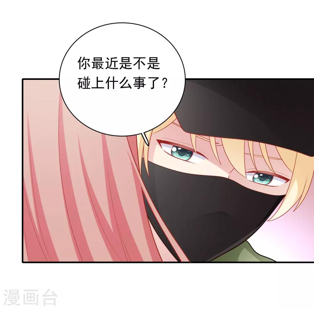 第53话 私下会面-第54话