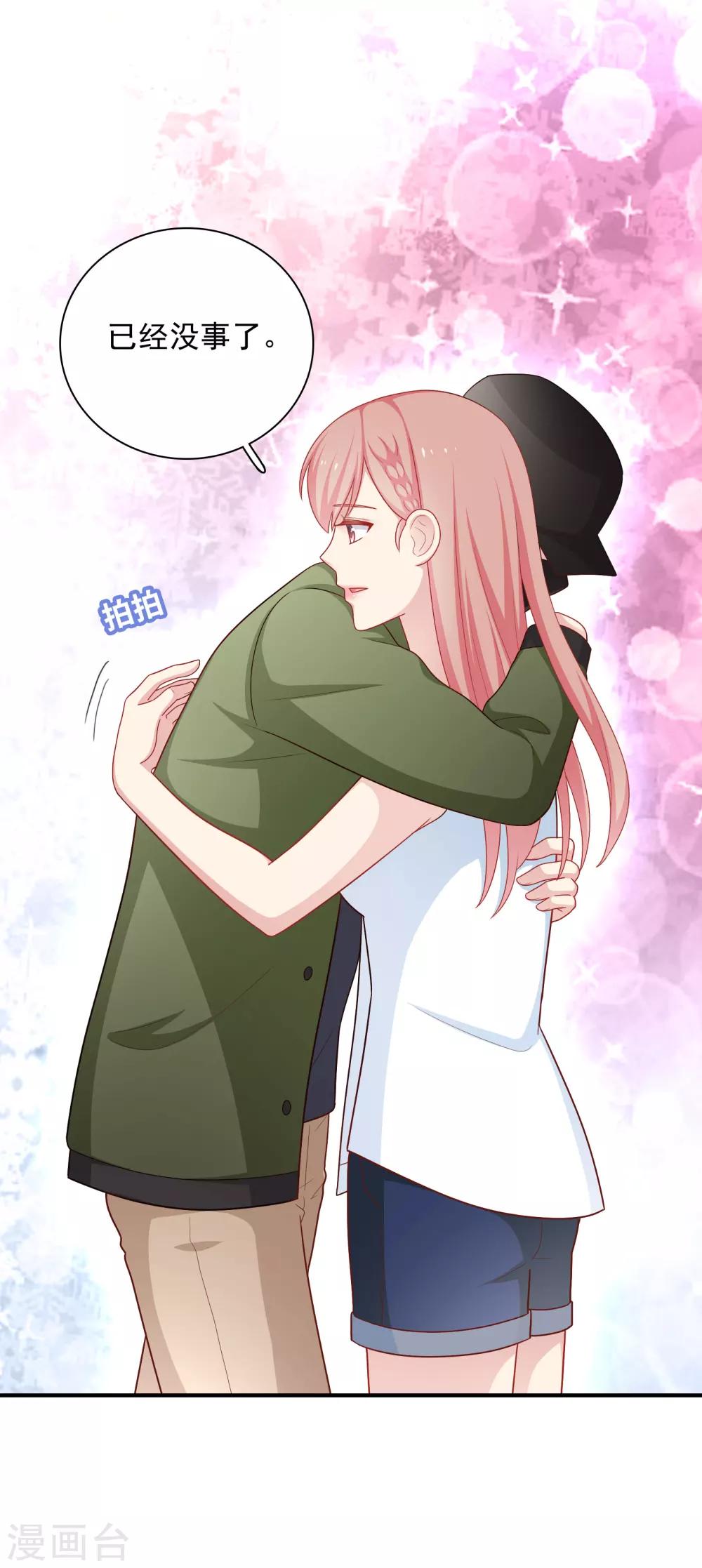 第53话 私下会面-第54话