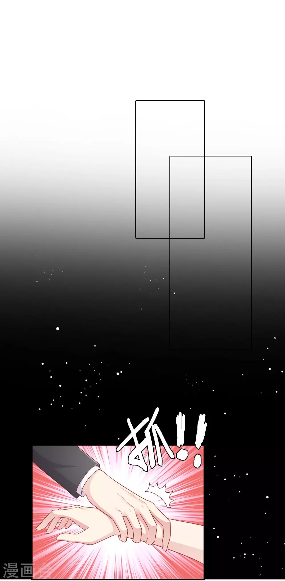 第53话 私下会面-第54话