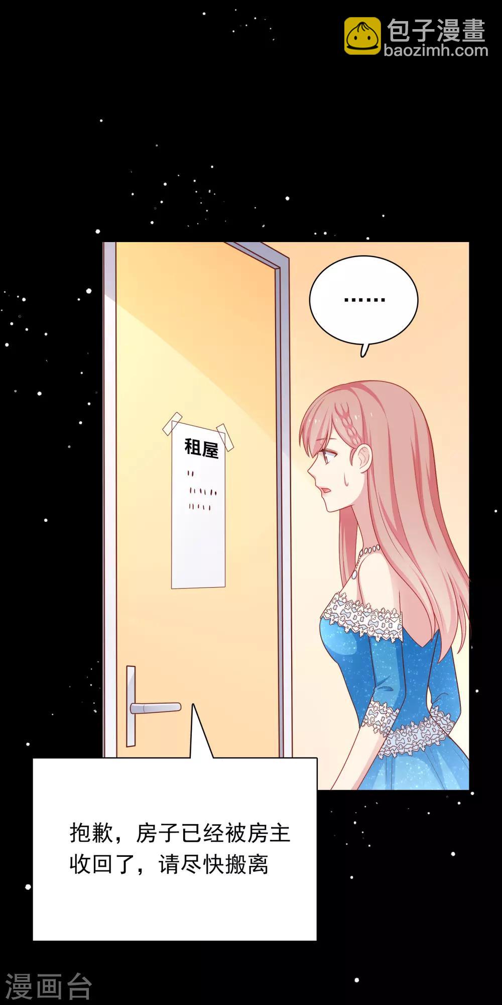 第53话 私下会面-第54话