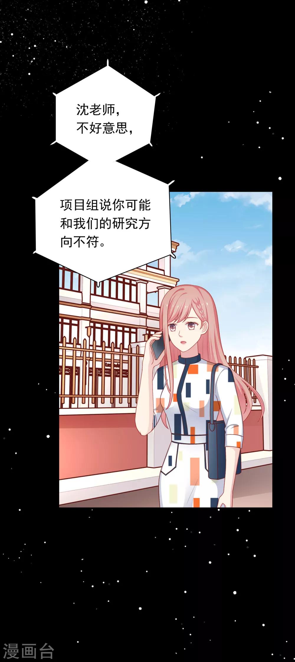 第53话 私下会面-第54话