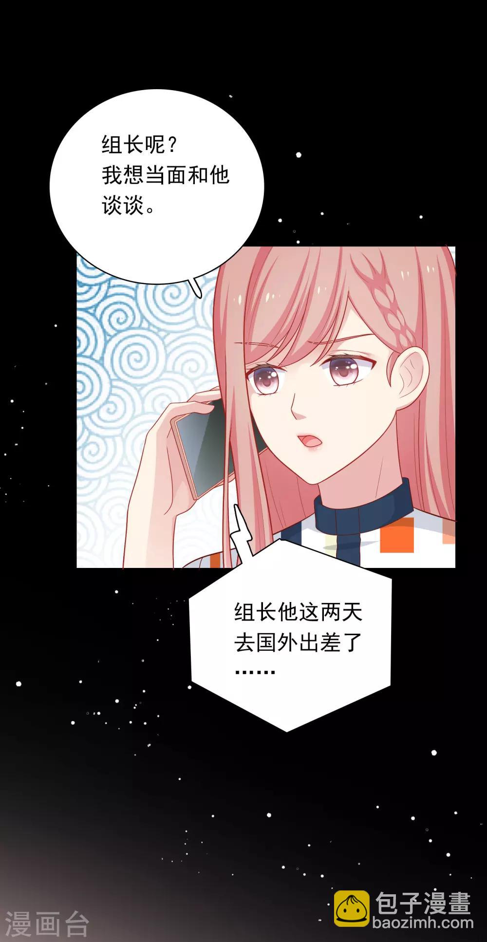 第53话 私下会面-第54话