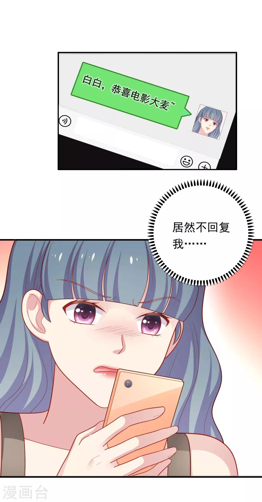 第53话 私下会面-第54话