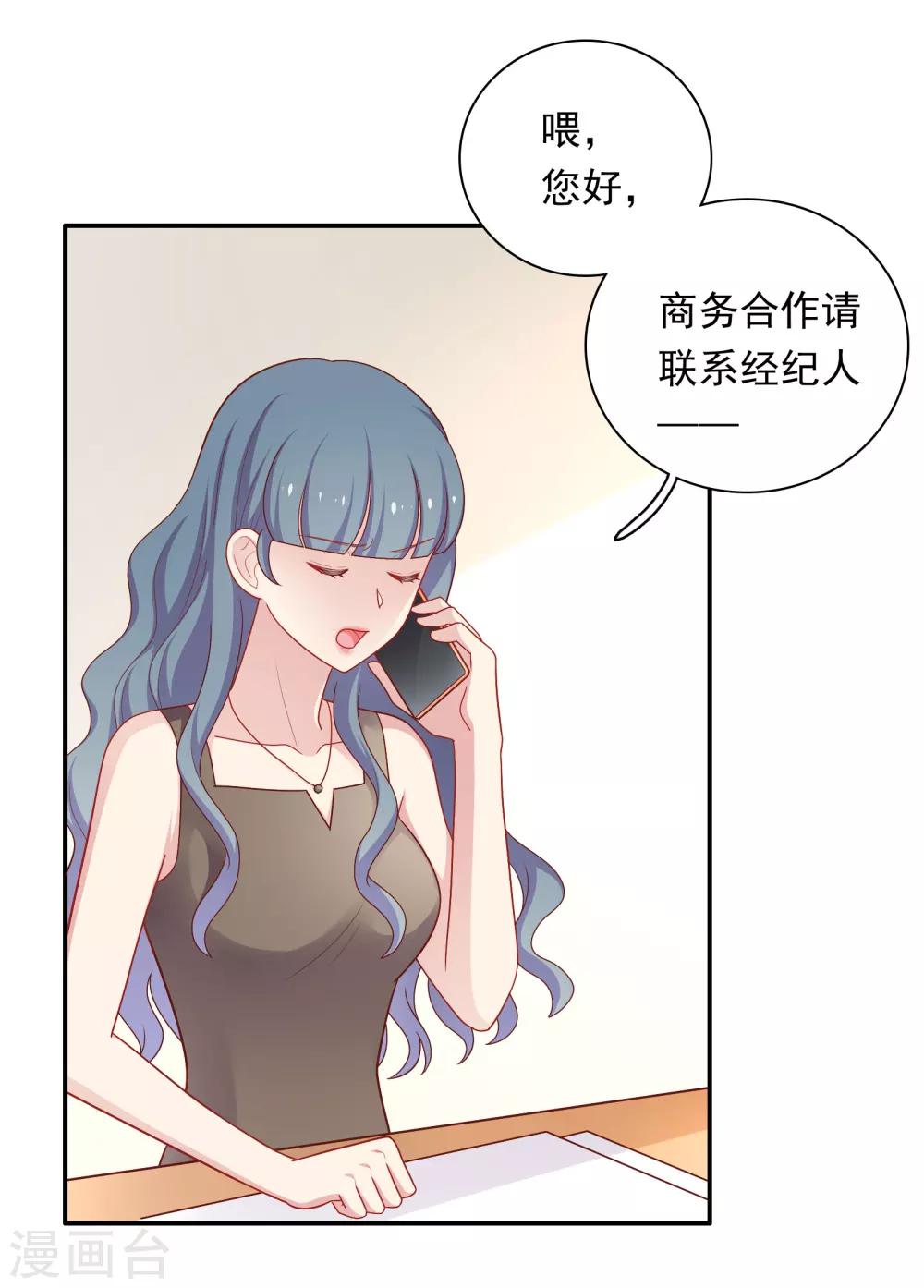 第53话 私下会面-第54话