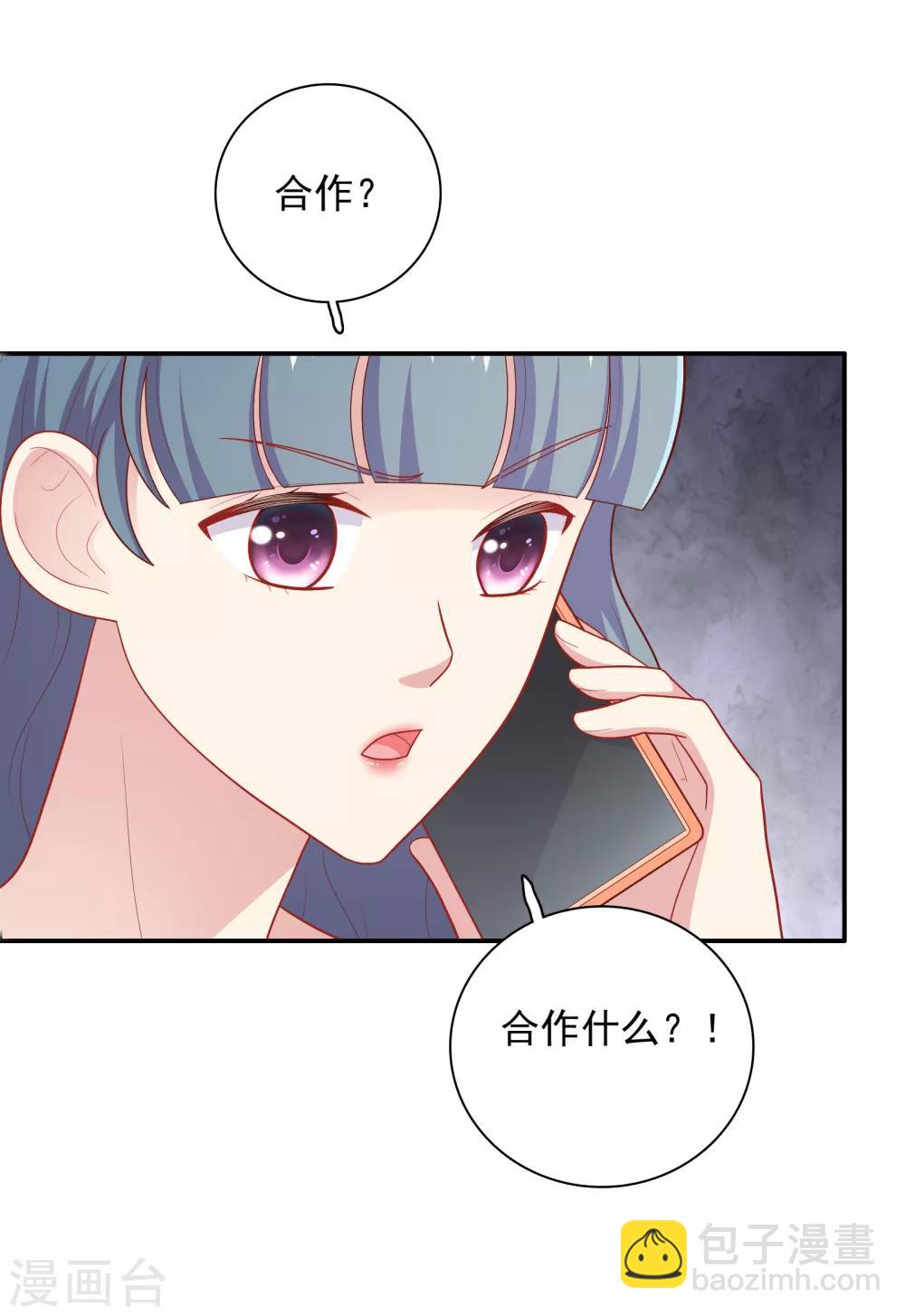 第53话 私下会面-第54话