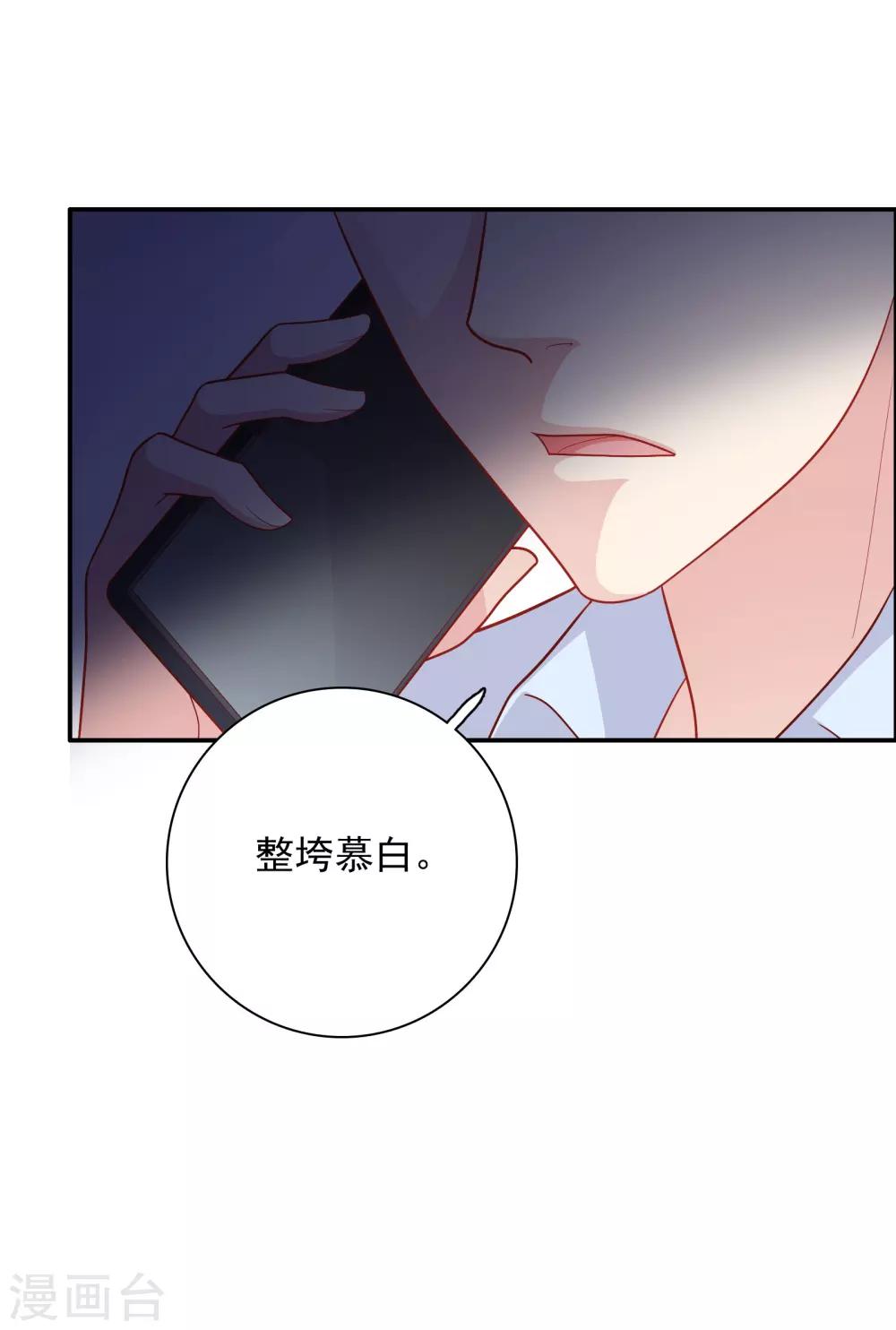 第53话 私下会面-第54话