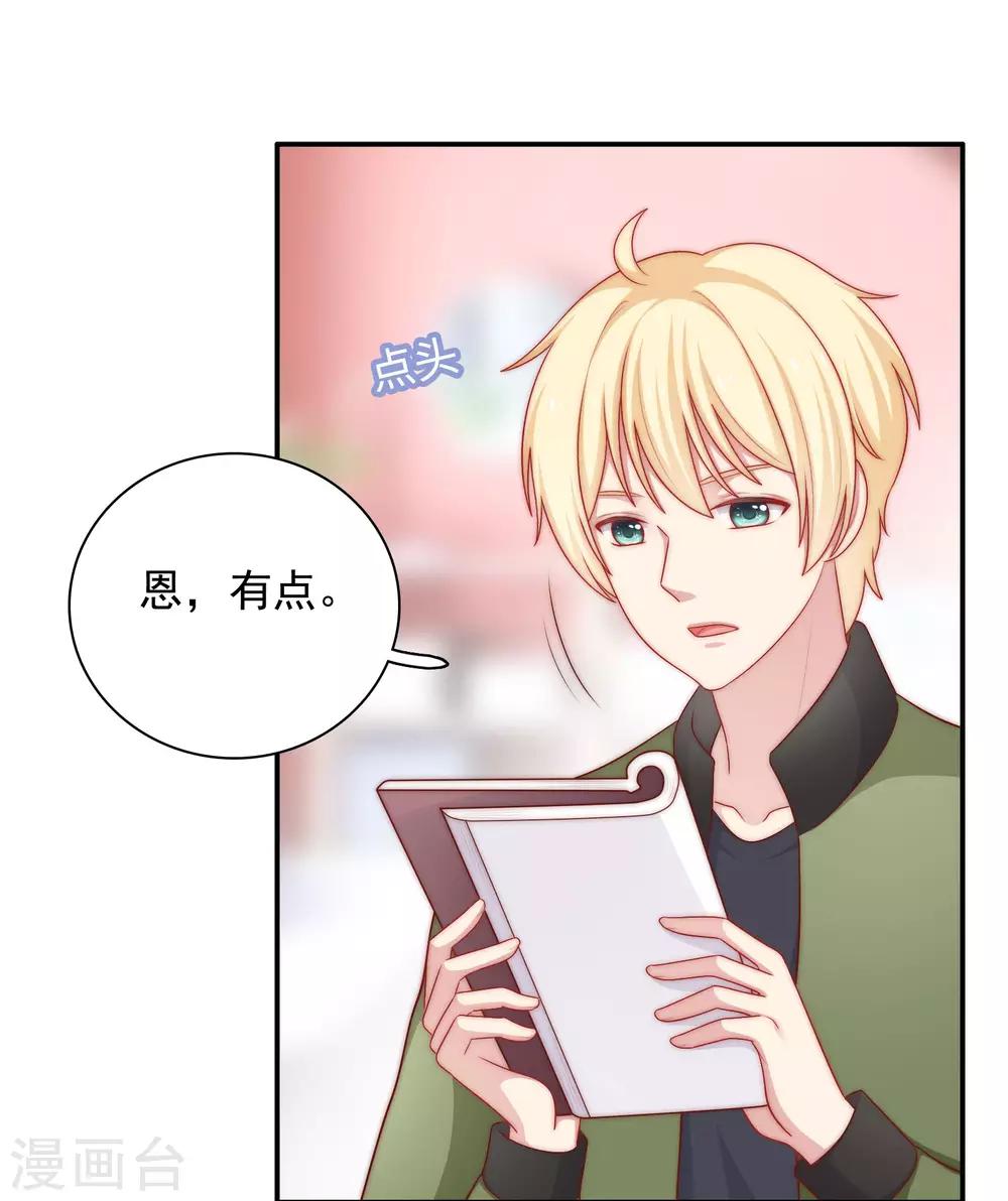 第55话 意外的吻-第56话