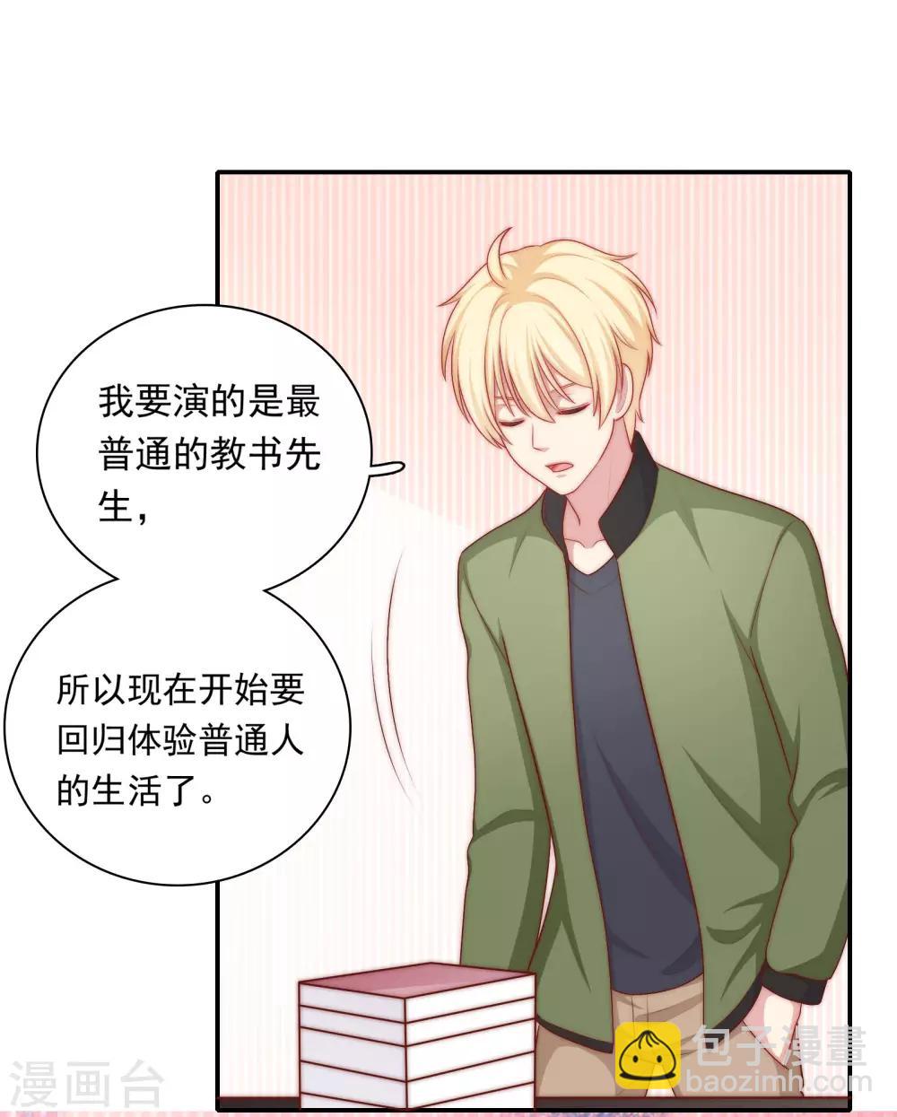 第55话 意外的吻-第56话