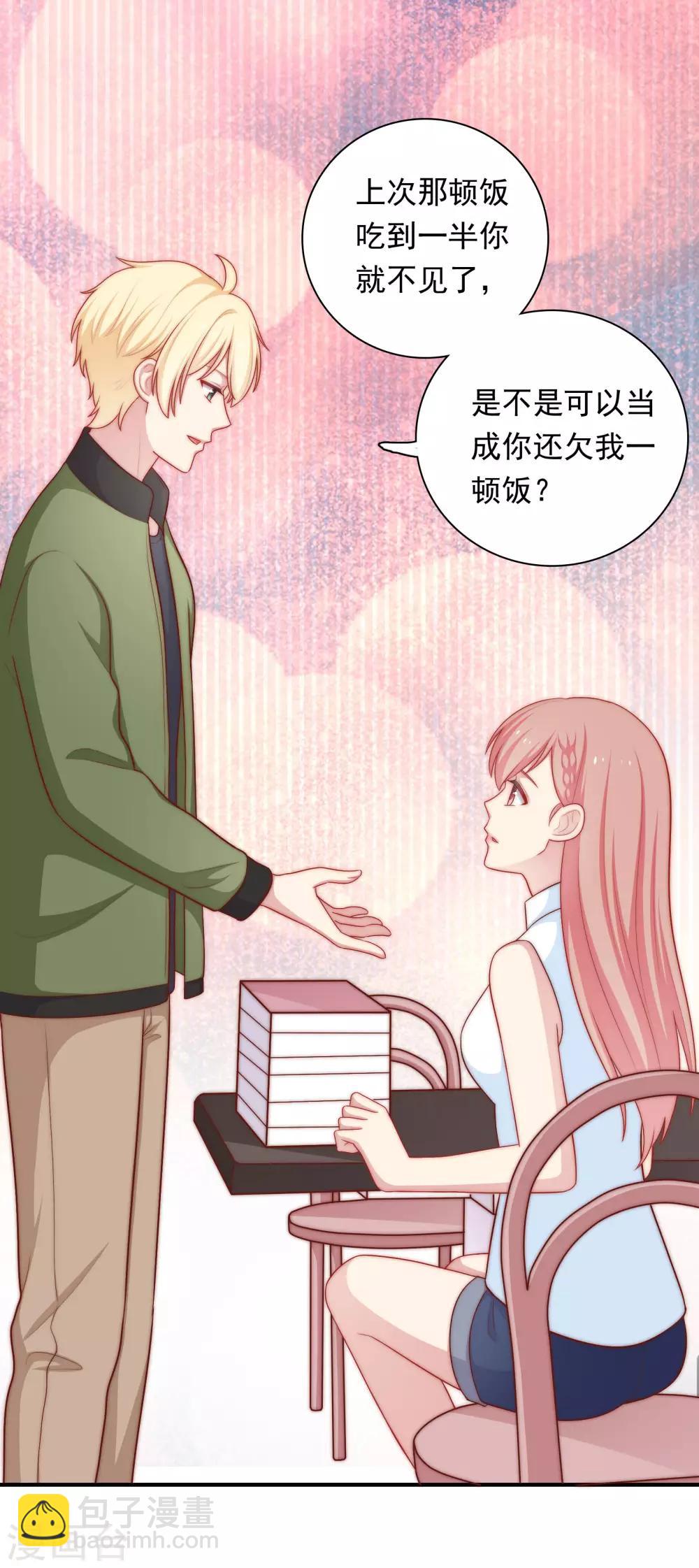 第55话 意外的吻-第56话