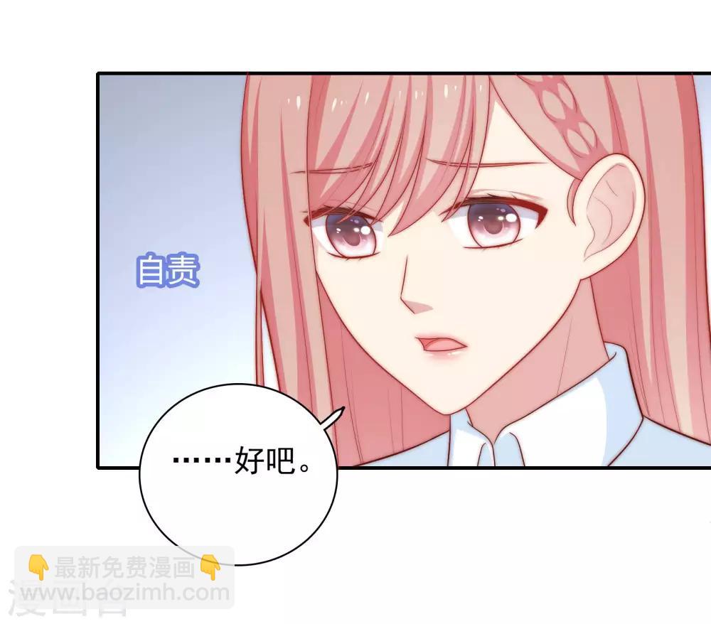 第55话 意外的吻-第56话