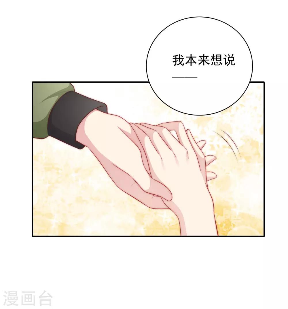 第55话 意外的吻-第56话