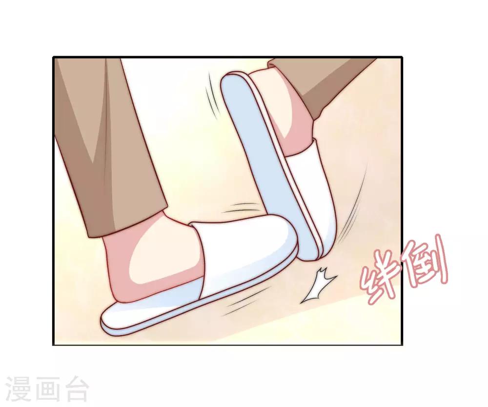 第55话 意外的吻-第56话