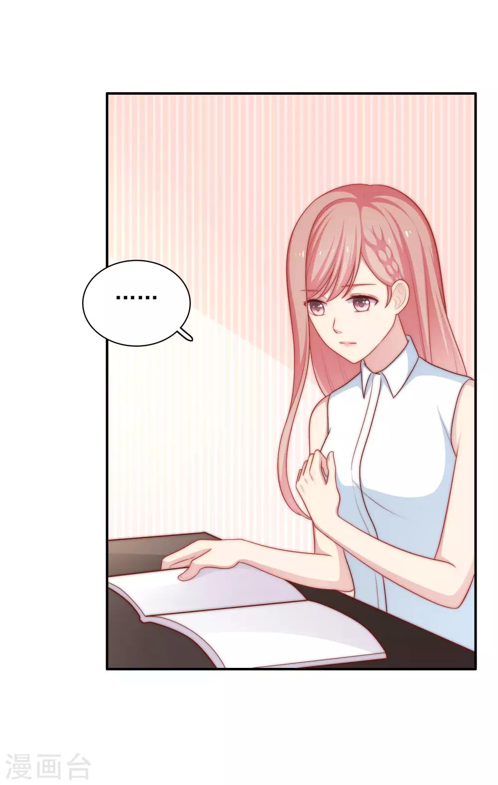 第55话 意外的吻-第56话