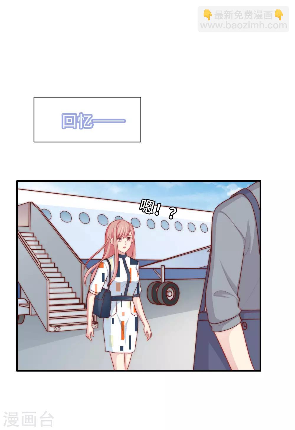 第55话 意外的吻-第56话