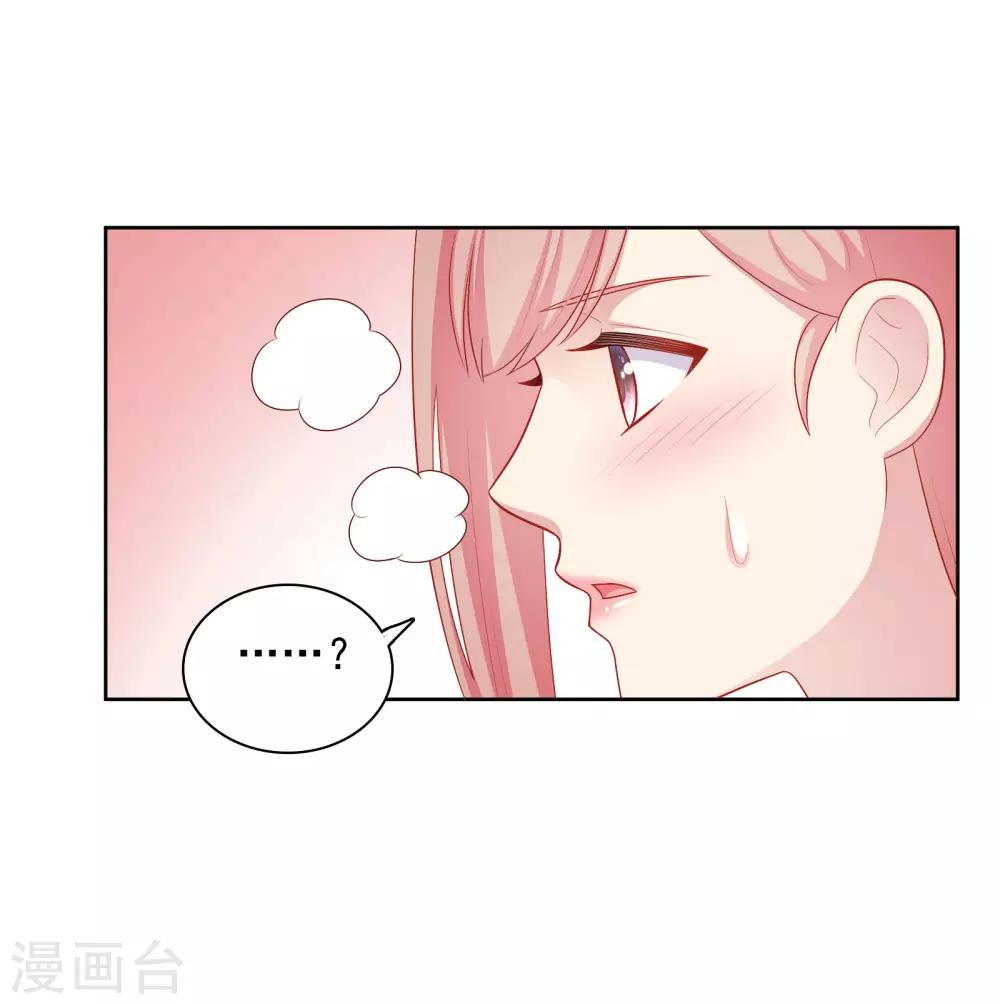 第57话 沈老师借酒消愁？-第58话