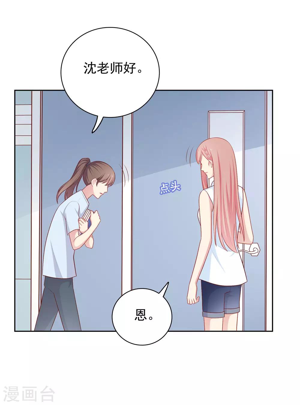 第57话 沈老师借酒消愁？-第58话