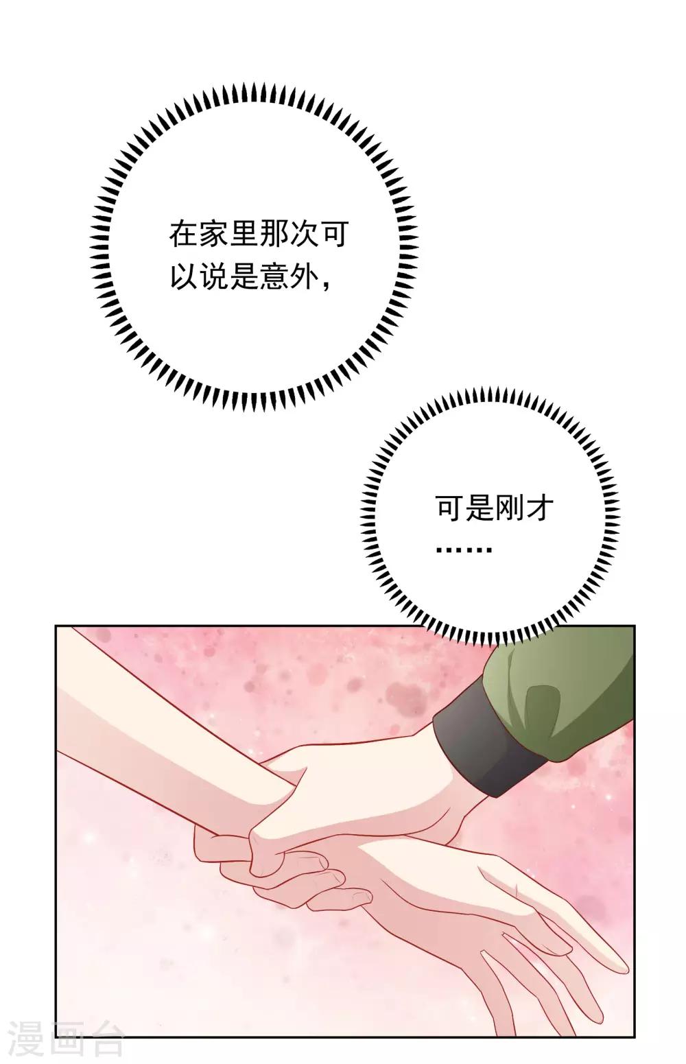 第57话 沈老师借酒消愁？-第58话