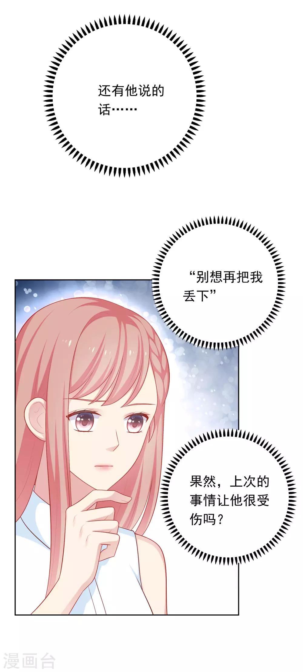 第57话 沈老师借酒消愁？-第58话